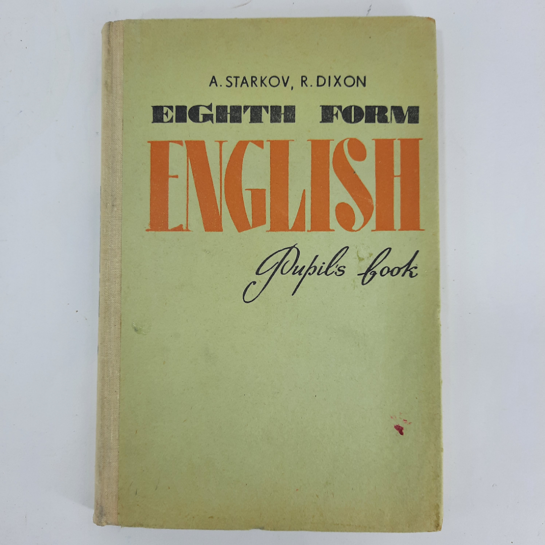 "Tenth form English" A. STARKOV, R. DIXON. Картинка 1